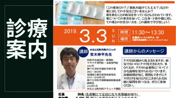 診療案内