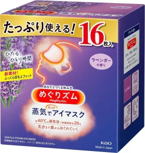 メグリズム 蒸気でホットアイマスク